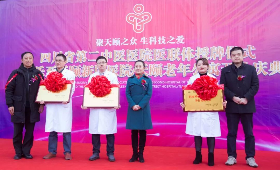 12.12 乐至县首个四川省第二中医医院医联体医院授牌仪式 (图15)