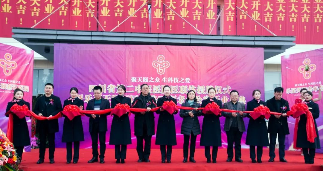 12.12 乐至县首个四川省第二中医医院医联体医院授牌仪式 (图16)