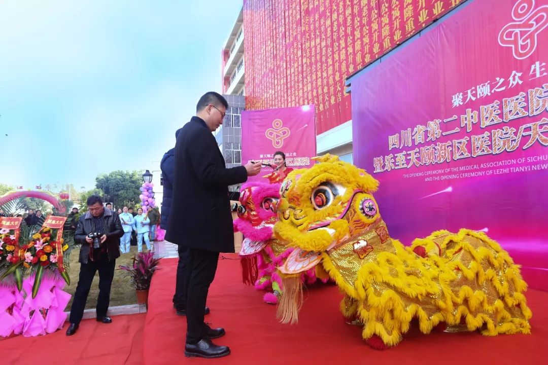 12.12 乐至县首个四川省第二中医医院医联体医院授牌仪式 (图18)