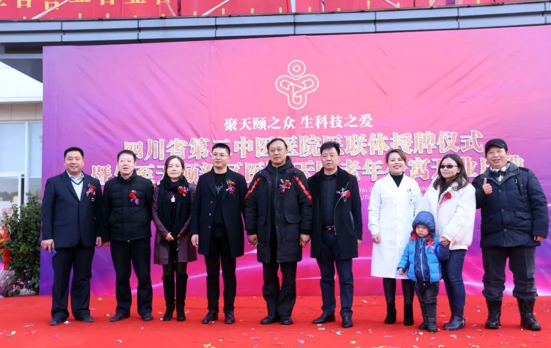 12.12 乐至县首个四川省第二中医医院医联体医院授牌仪式 (图20)