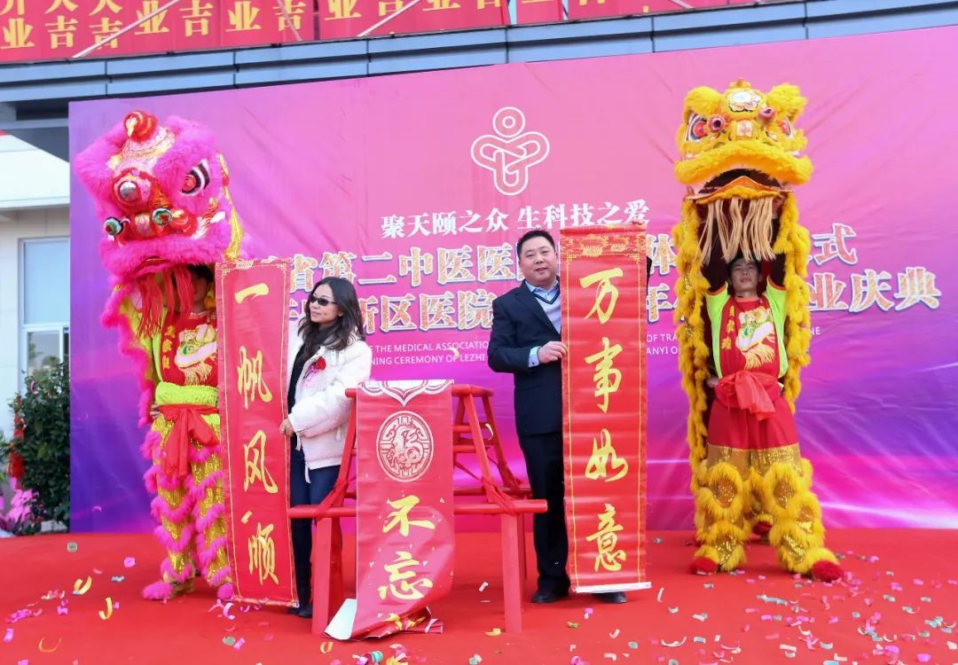 12.12 乐至县首个四川省第二中医医院医联体医院授牌仪式 (图19)