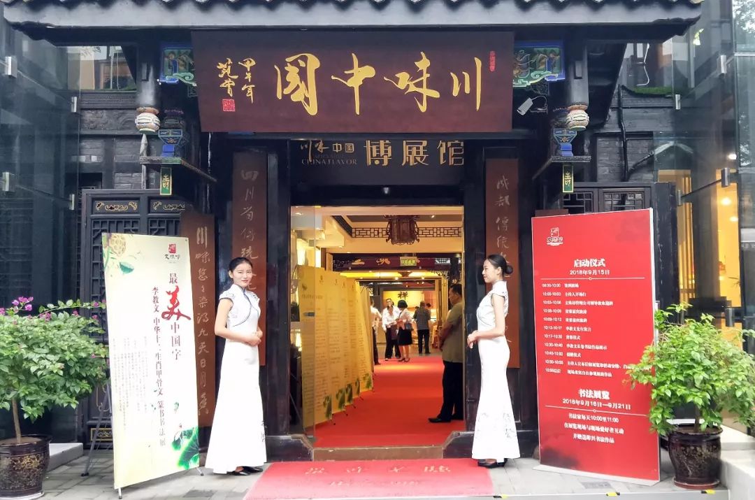 文创花开文殊坊 翰墨传情颂中国 ——李教文十二生肖甲骨文、篆书书法展在文殊坊举行 (图1)