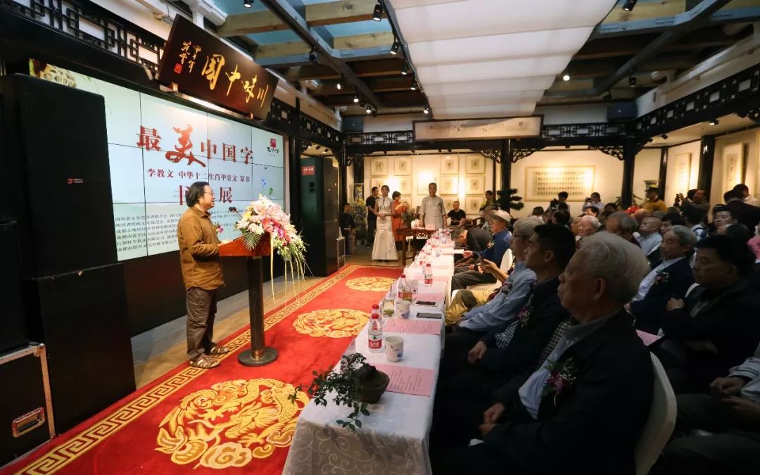 文创花开文殊坊 翰墨传情颂中国 ——李教文十二生肖甲骨文、篆书书法展在文殊坊举行 (图12)