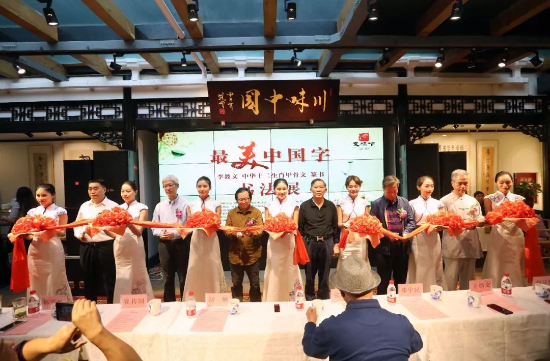 文创花开文殊坊 翰墨传情颂中国 ——李教文十二生肖甲骨文、篆书书法展在文殊坊举行 (图18)