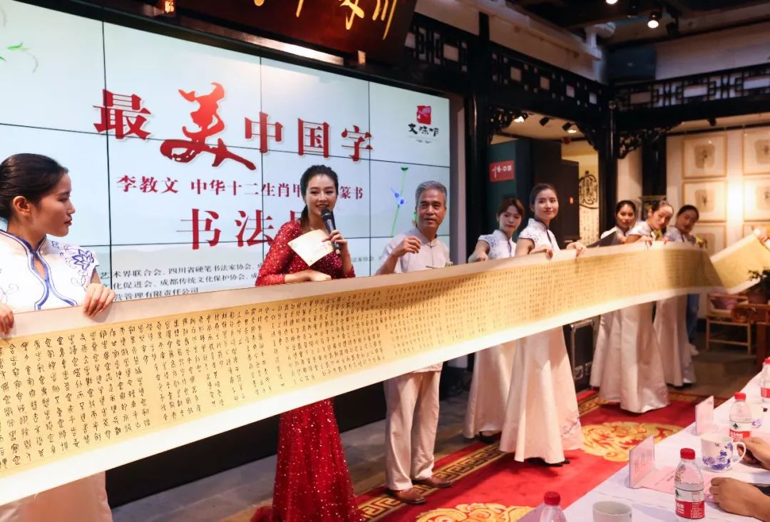 文创花开文殊坊 翰墨传情颂中国 ——李教文十二生肖甲骨文、篆书书法展在文殊坊举行 (图19)