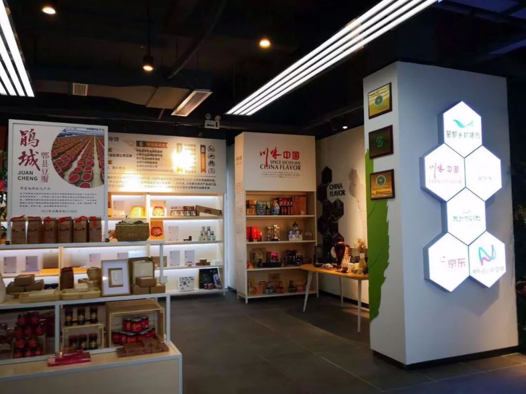 “买全川，卖全球”川味中国全省乡村振兴大会展示平台(图6)