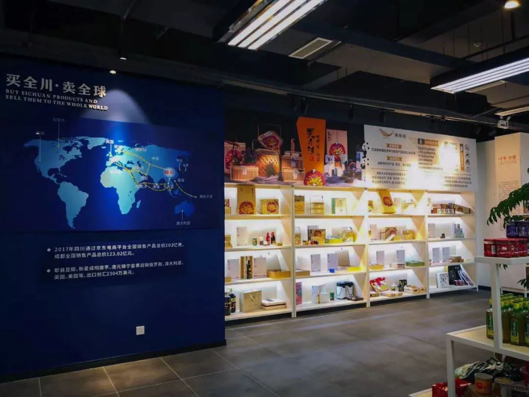 “买全川，卖全球”川味中国全省乡村振兴大会展示平台(图7)