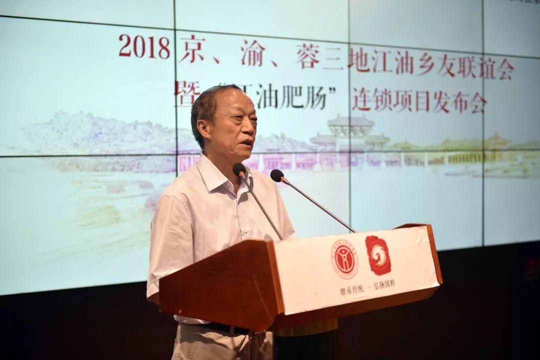 “世界的李白，江油的肥肠” ——京、渝、蓉三地乡友联谊会暨“江油肥肠”品牌连锁发布会成功举行 (图3)