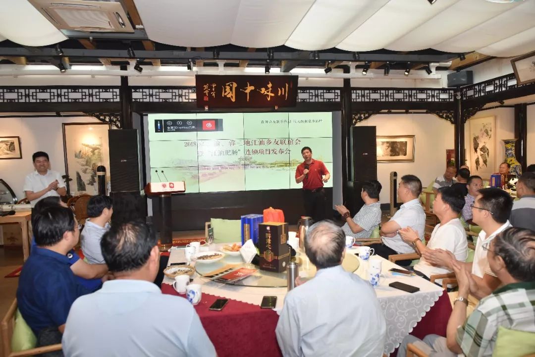 “世界的李白，江油的肥肠” ——京、渝、蓉三地乡友联谊会暨“江油肥肠”品牌连锁发布会成功举行 (图1)