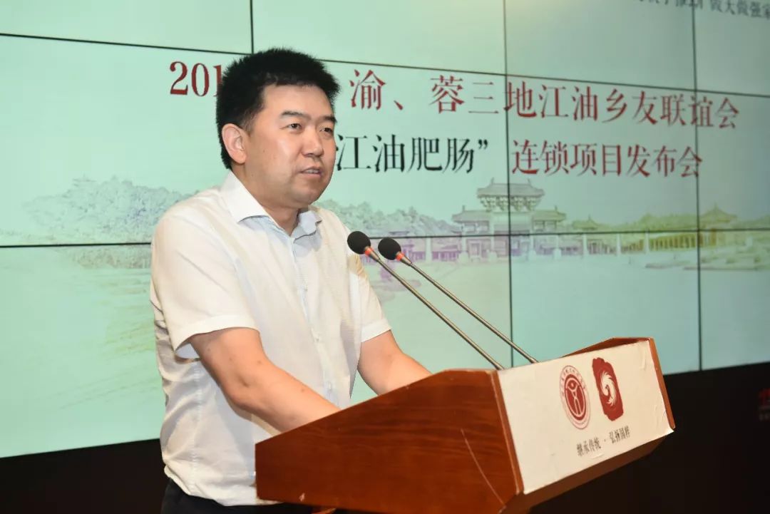 “世界的李白，江油的肥肠” ——京、渝、蓉三地乡友联谊会暨“江油肥肠”品牌连锁发布会成功举行 (图2)