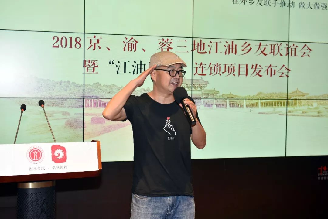 “世界的李白，江油的肥肠” ——京、渝、蓉三地乡友联谊会暨“江油肥肠”品牌连锁发布会成功举行 (图10)