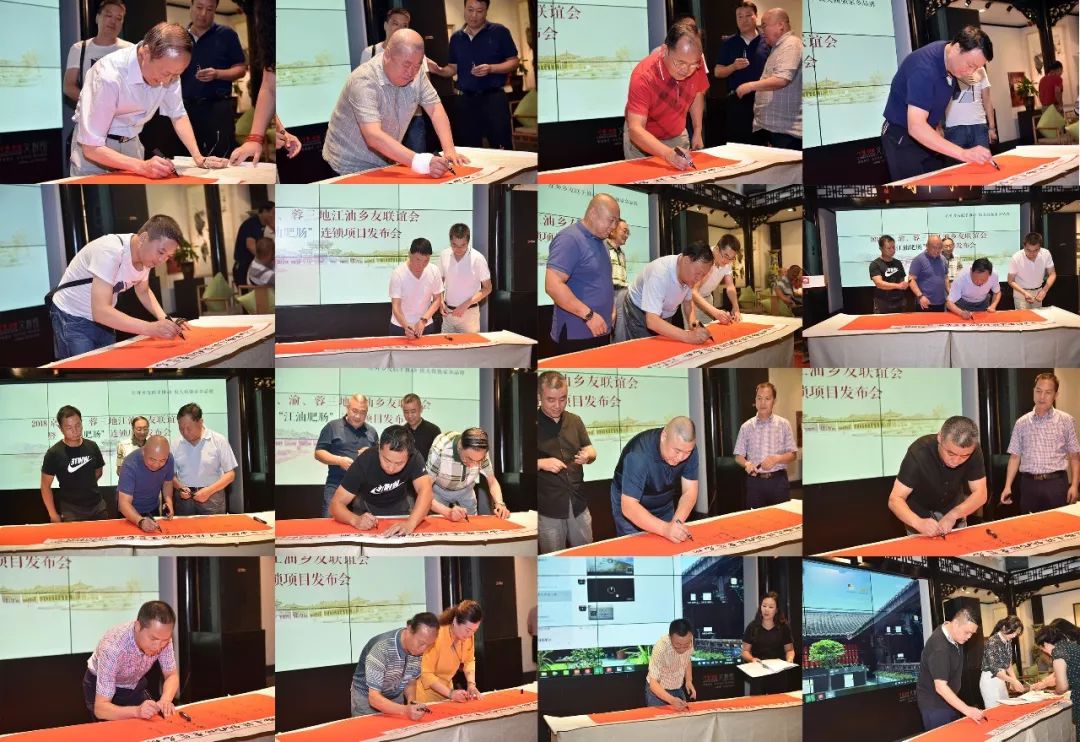 “世界的李白，江油的肥肠” ——京、渝、蓉三地乡友联谊会暨“江油肥肠”品牌连锁发布会成功举行 (图12)