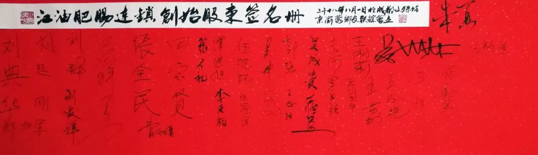 “世界的李白，江油的肥肠” ——京、渝、蓉三地乡友联谊会暨“江油肥肠”品牌连锁发布会成功举行 (图11)