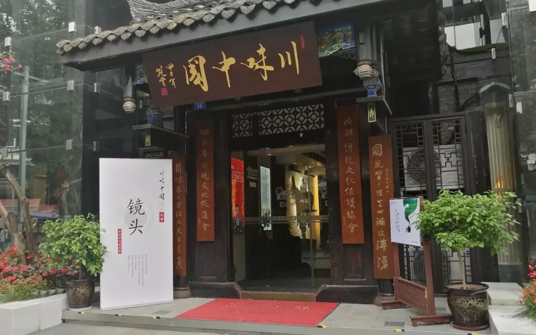 成都市委常委左正一行到川味中国调研(图1)