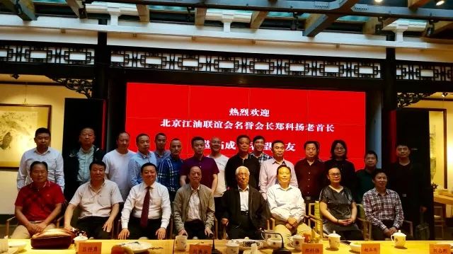 浓浓乡音话乡情 抱团融合共发展丨丨2018成都江油在外人才联谊工作会在蓉召开 (图25)