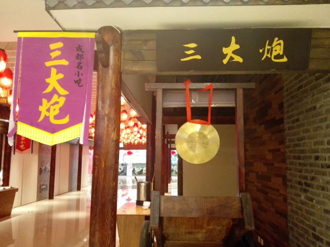 川味中国城美食介绍之一：三大炮 (图4)