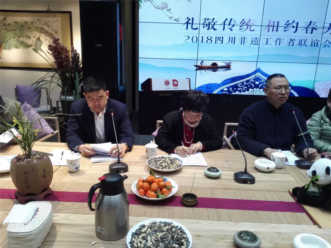 “礼敬传统，相约春天——2018四川非遗工作者联谊会”在文殊坊川味中国文创馆隆重召开(图5)