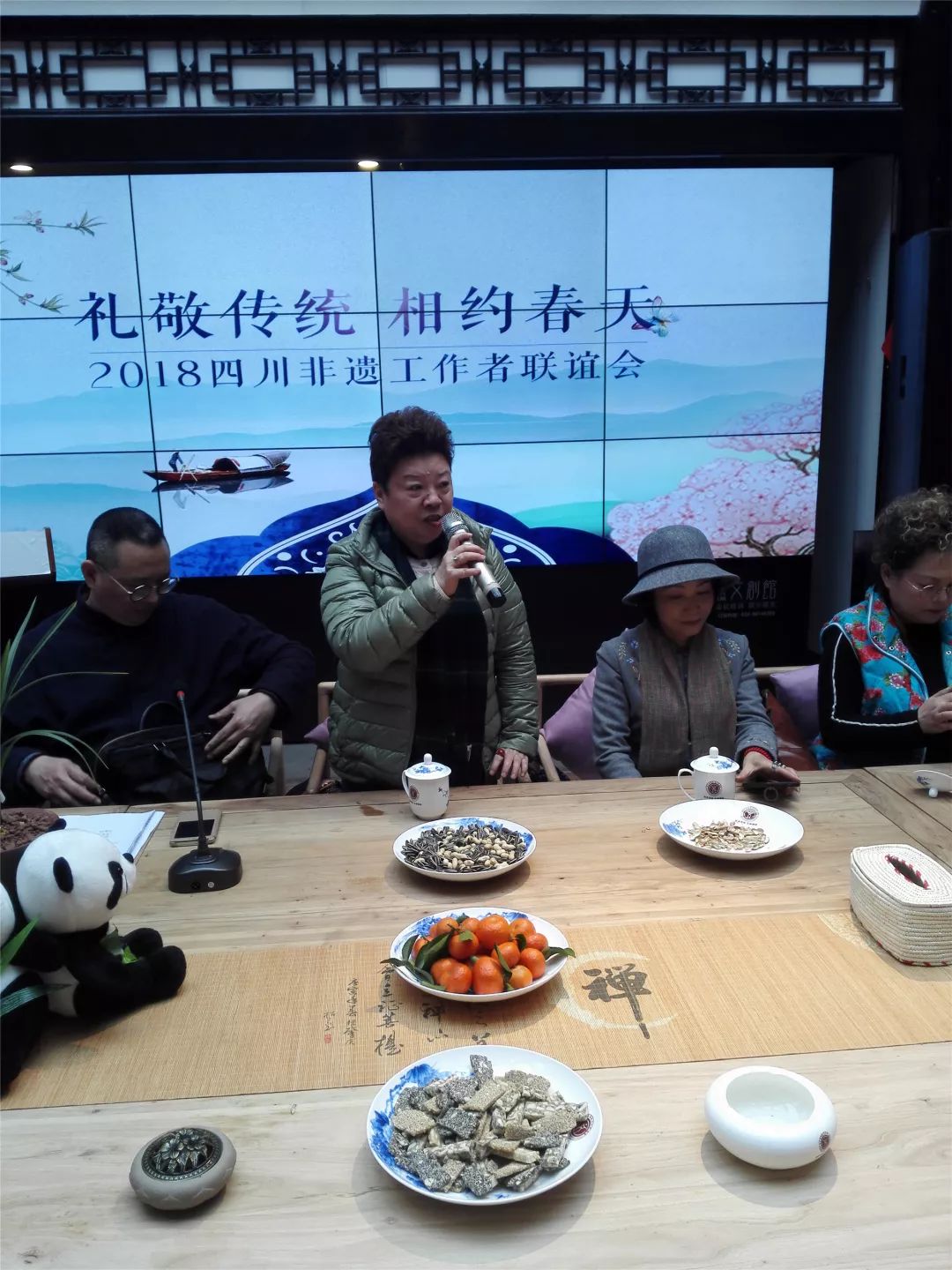 “礼敬传统，相约春天——2018四川非遗工作者联谊会”在文殊坊川味中国文创馆隆重召开(图6)