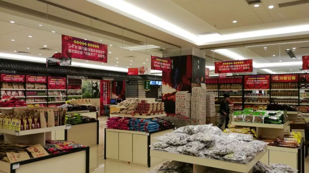 2018年（第八届）全国年货购物节 暨沈阳中街“川味天下”购物节隆重开幕 (图17)