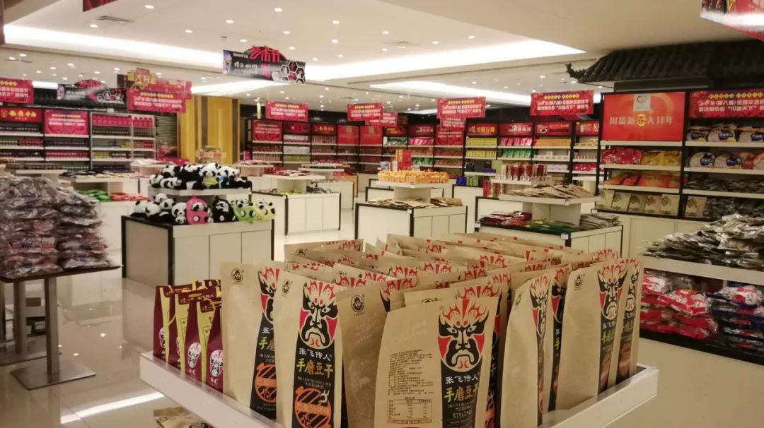 2018年（第八届）全国年货购物节 暨沈阳中街“川味天下”购物节隆重开幕 (图16)