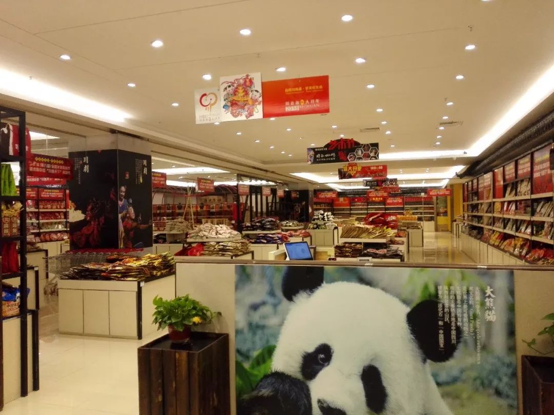 2018年（第八届）全国年货购物节 暨沈阳中街“川味天下”购物节隆重开幕 (图14)