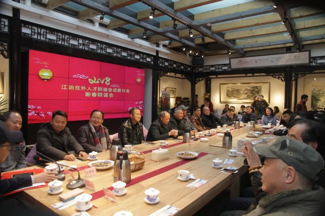 在外人才联谊会成都分会召开2018年新春联谊会 (图3)