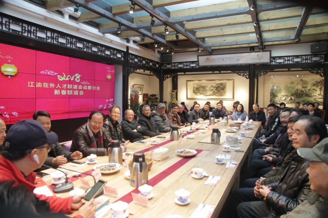 在外人才联谊会成都分会召开2018年新春联谊会 (图2)