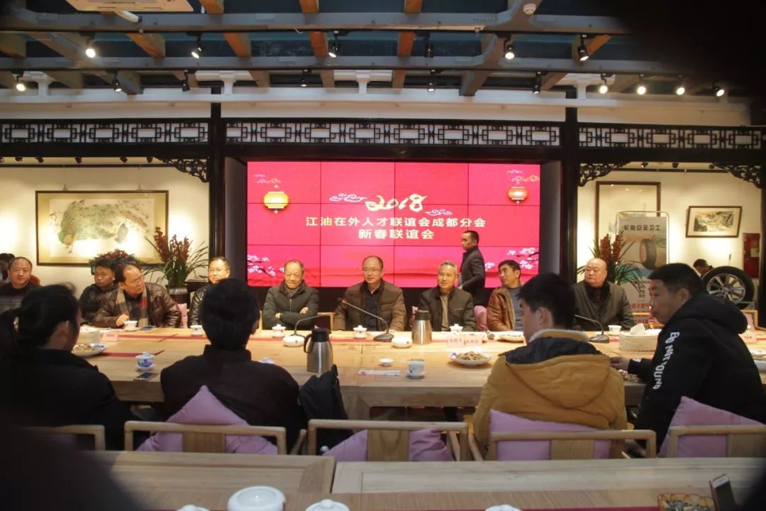 在外人才联谊会成都分会召开2018年新春联谊会 (图9)