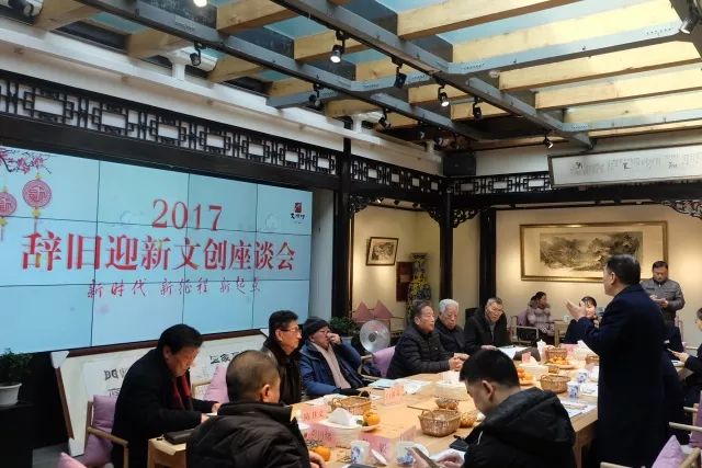 文殊坊辞旧迎新文创座谈会在川味中国文创馆召开 (图6)