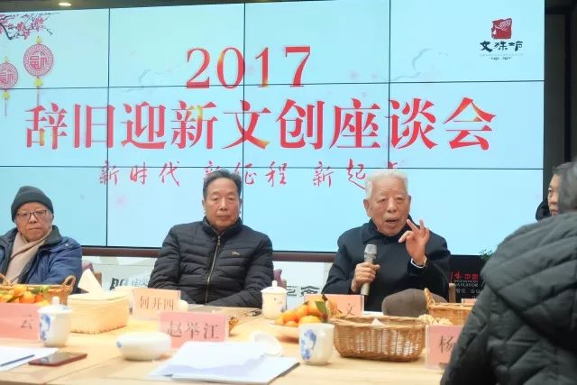 文殊坊辞旧迎新文创座谈会在川味中国文创馆召开 (图8)