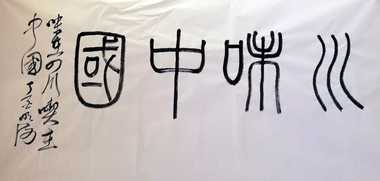 川味中国文创馆 墨友雅聚 (图25)