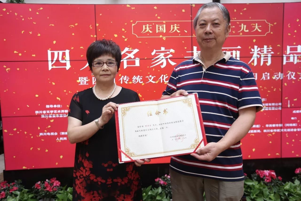 庆国庆 喜迎十九大 四川省传统文化促进会隆重举办四川名家书画精品展 (图4)