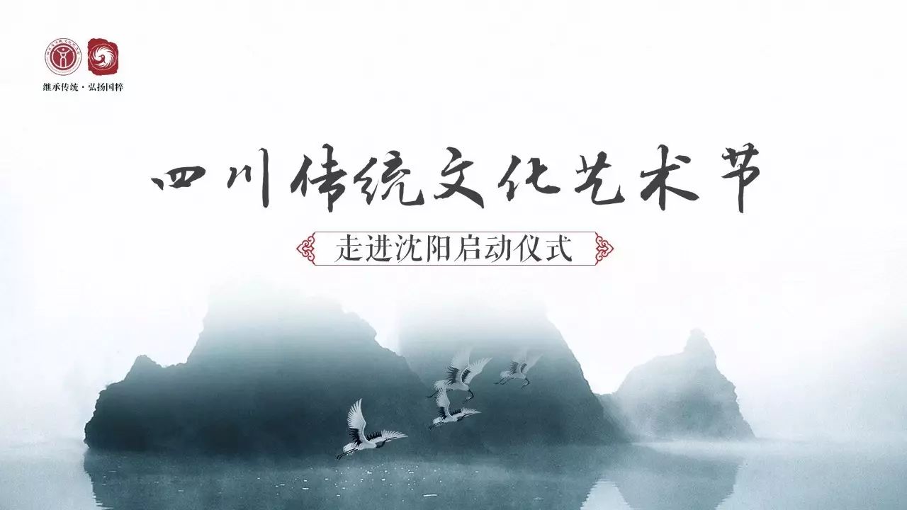 庆国庆 喜迎十九大 四川省传统文化促进会隆重举办四川名家书画精品展 (图10)