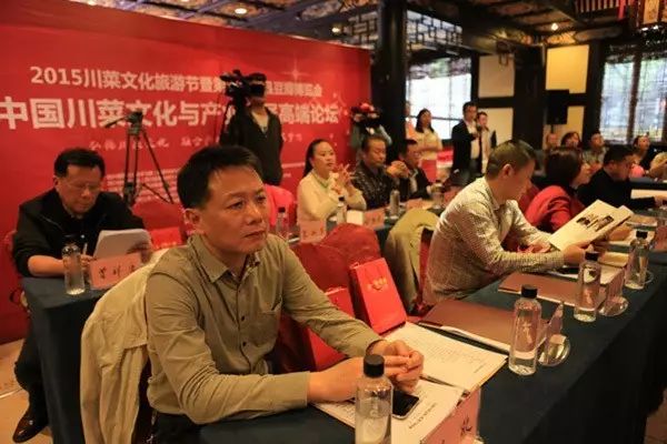 川味中国风雨历程||2015年3月 川菜文化与产业发展高端论坛(图6)