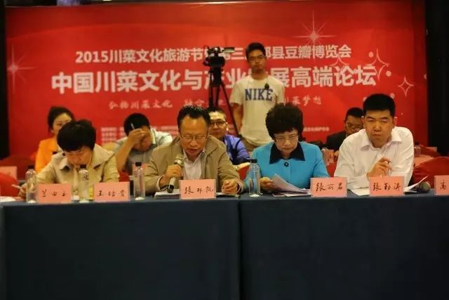 川味中国风雨历程||2015年3月 川菜文化与产业发展高端论坛(图11)