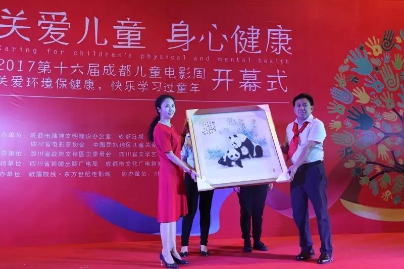 第十六届成都儿童电影周今日在蓉开幕 (图6)