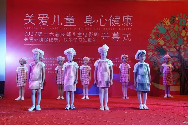 第十六届成都儿童电影周今日在蓉开幕 (图13)