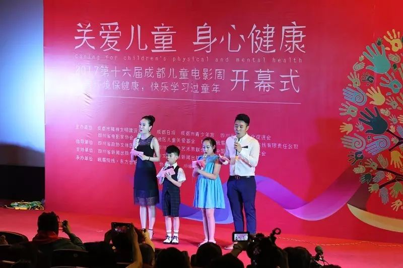 第十六届成都儿童电影周今日在蓉开幕 (图16)