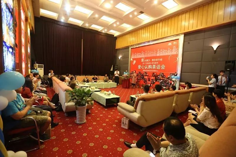 “爱心大接力，我们在行动”成都儿童电影周爱心认购茶话会成功举办 (图8)