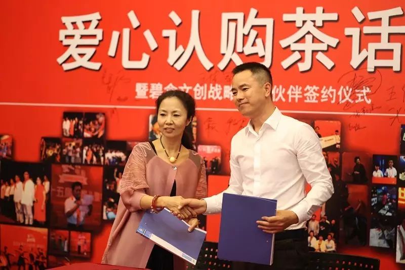 “爱心大接力，我们在行动”成都儿童电影周爱心认购茶话会成功举办 (图9)