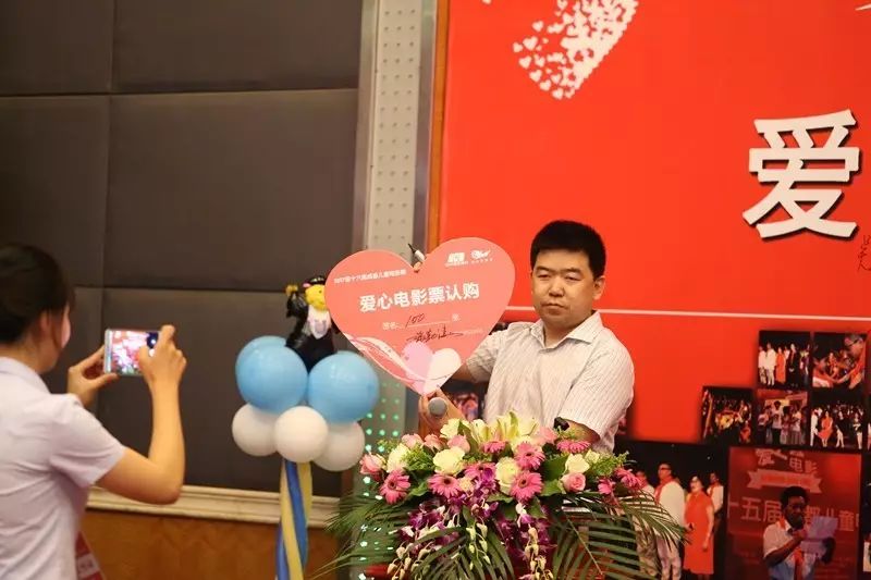 “爱心大接力，我们在行动”成都儿童电影周爱心认购茶话会成功举办 (图13)