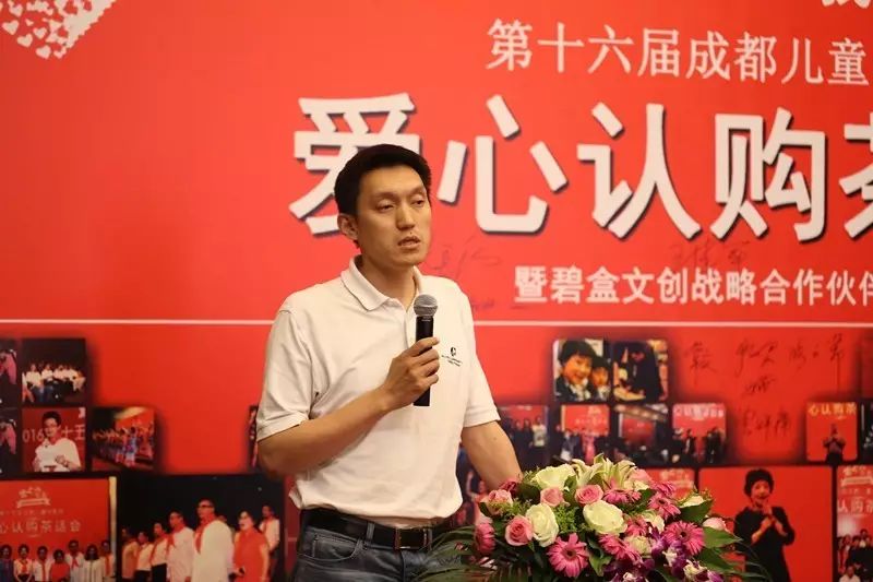 “爱心大接力，我们在行动”成都儿童电影周爱心认购茶话会成功举办 (图19)