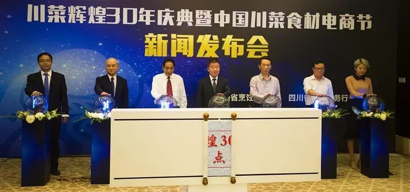 辉煌30年，“以川菜的名义”邀请全球10月相聚蓉城 (图3)