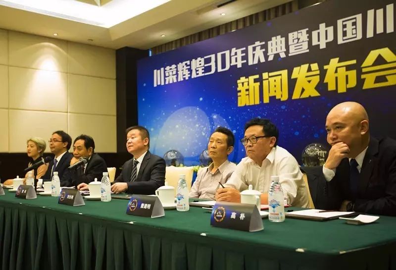 辉煌30年，“以川菜的名义”邀请全球10月相聚蓉城 (图2)