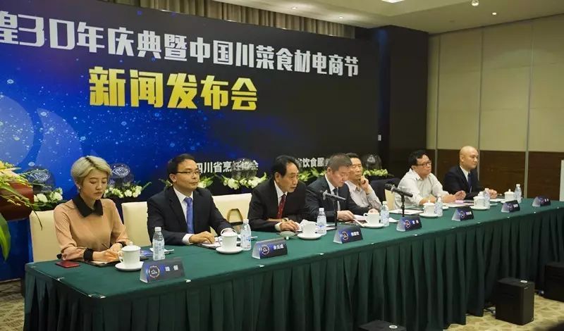 辉煌30年，“以川菜的名义”邀请全球10月相聚蓉城 (图1)