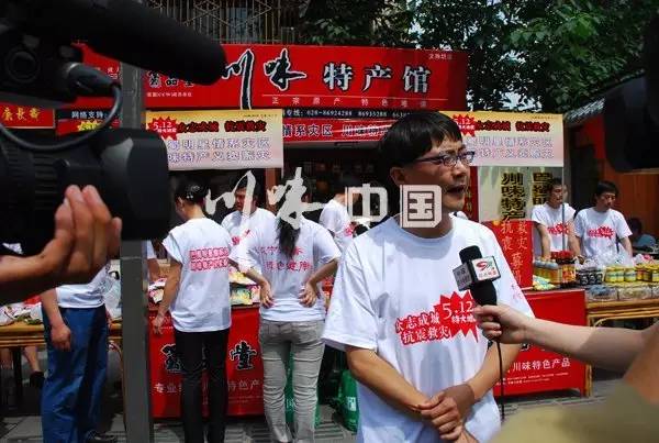 川味中国，风雨历程——512汶川大地震9周年记 (图5)