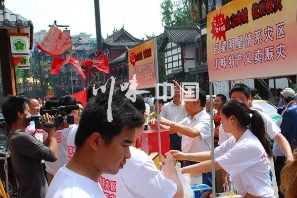 川味中国，风雨历程——512汶川大地震9周年记 (图8)