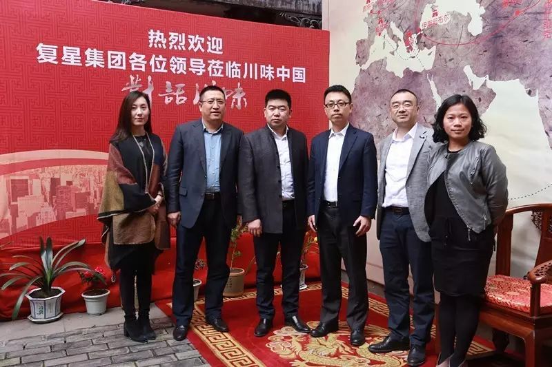 复星集团高层到访川味中国，携手共推川味产业发展新格局(图15)