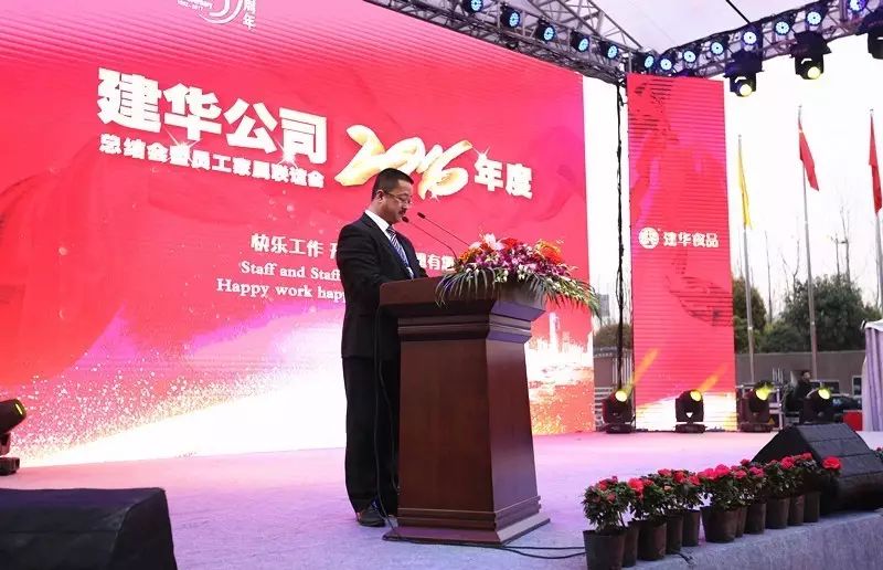 建华迎成立25周年，员工家属联谊会异彩纷呈(图2)