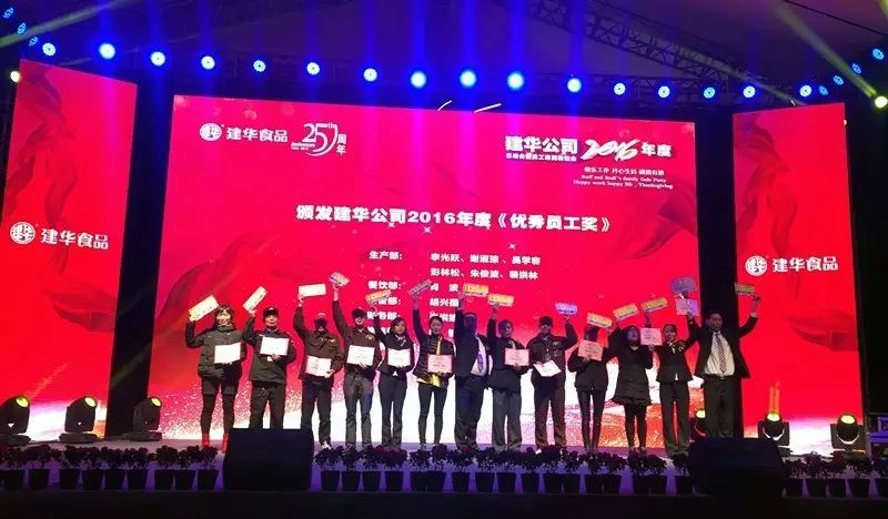 建华迎成立25周年，员工家属联谊会异彩纷呈(图12)